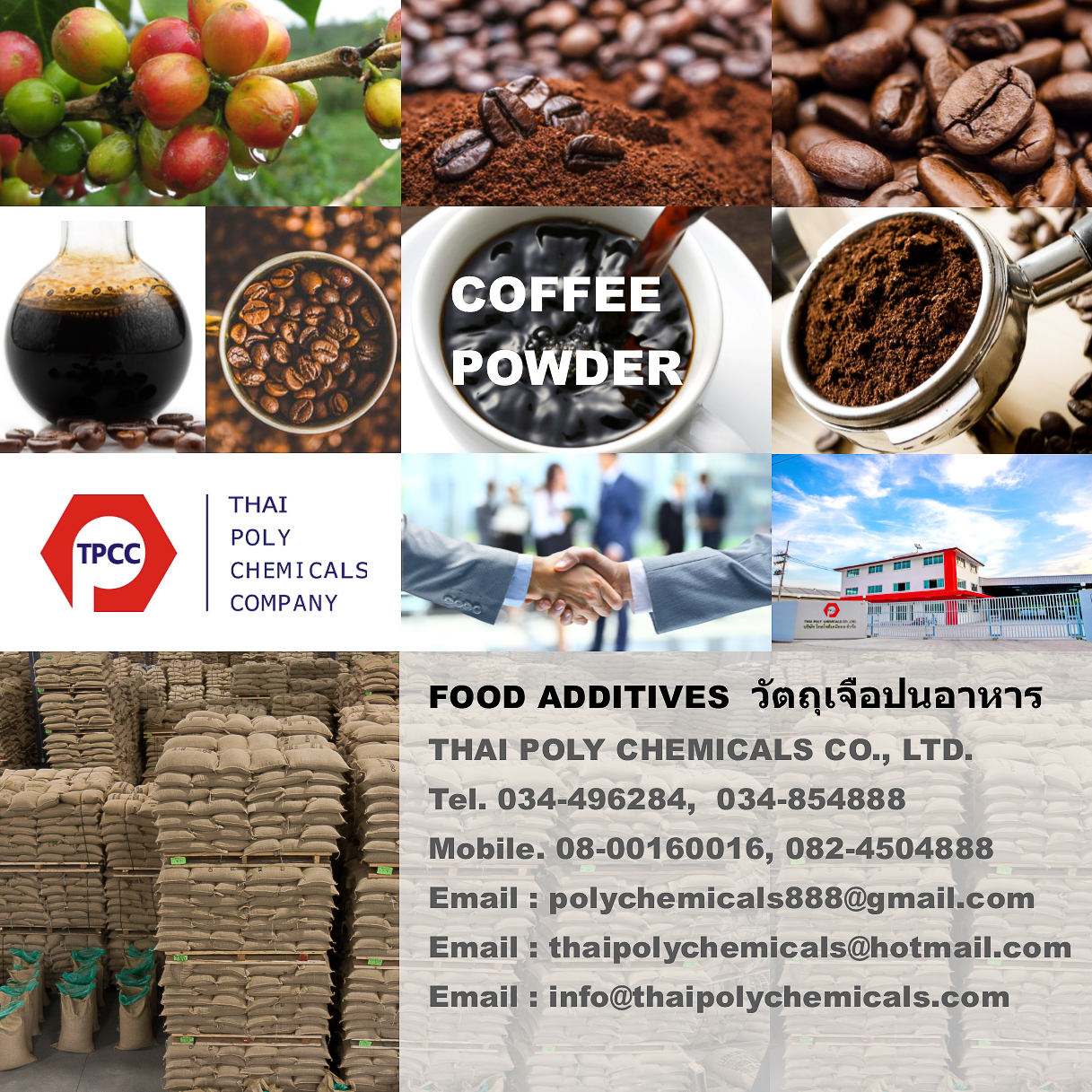 กาแฟผง, ผงกาแฟ, กาแฟผงสำเร็จรูป, Coffee powder, Instant coffee, Soluble coffee รูปที่ 1