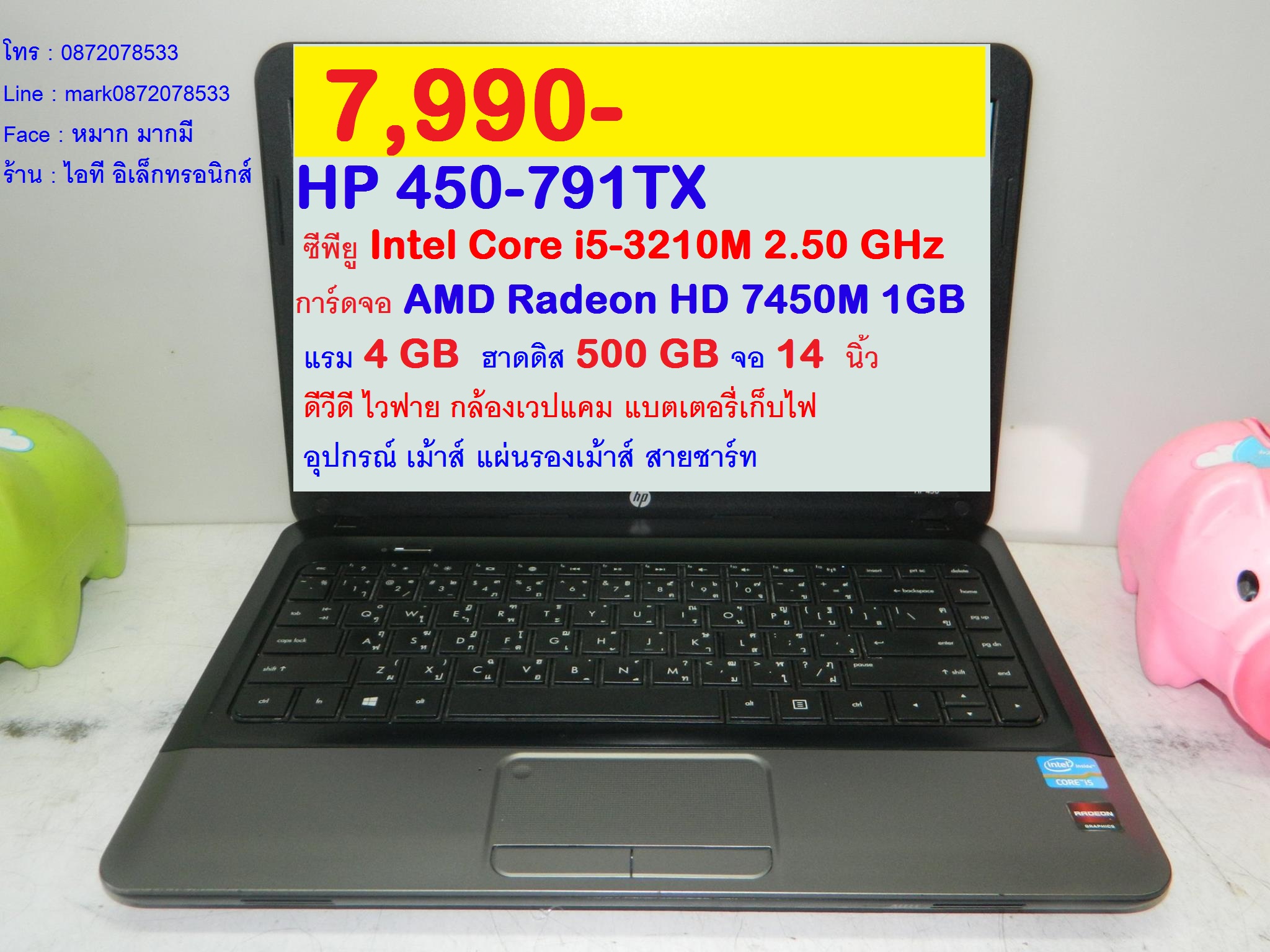 HP 450-791TX รูปที่ 1