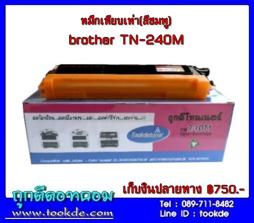 หมึก Brother TN-240M สีชมพู รูปที่ 1