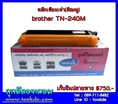 หมึก Brother TN-240M สีชมพู