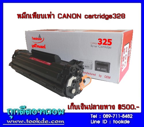 Canon cartridge 325 ตลับใหม่เทียบเท่า รูปที่ 1