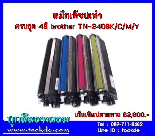 หมึก Brother TN-240BK สีดำ รูปที่ 7