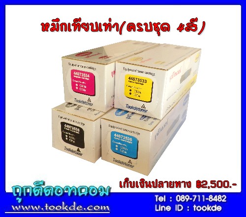 หมึกสีฟ้า(Cyan) OKI C30dn รูปที่ 7