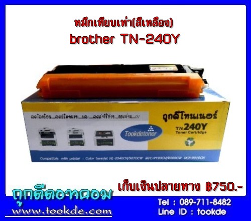 หมึก Brother TN-240Y สีเหลือง รูปที่ 1
