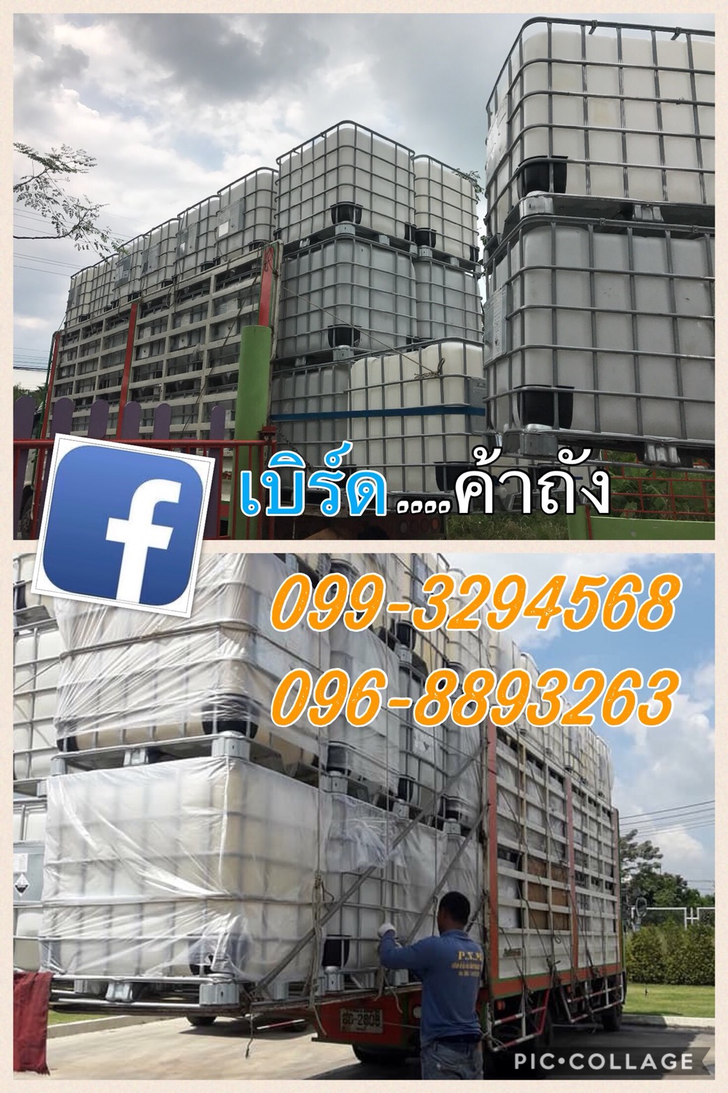ถังมือ1และมือ2 รูปที่ 4