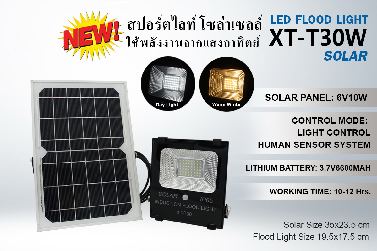 โคมLED สปอร์ตไลท์โซลาเซลล์ 10W, 20W ,30W, ให้แสงสว่างมาก ใช้พลังงานจากแสงอาทิตย์ อายุการใช้งานยาวนาน ทนทาน มีมาตรฐาน มอก. จำหน่ายในราคาพิเศษ รูปที่ 1