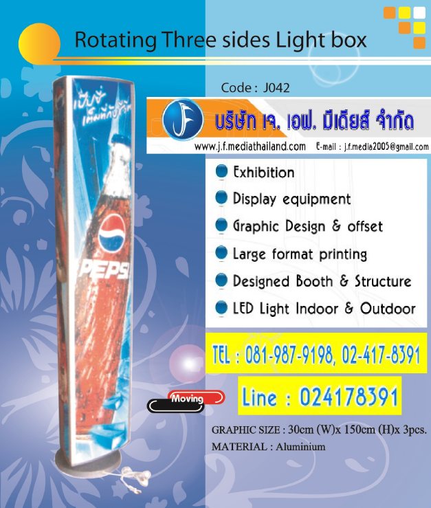 ขายชุดป้ายไฟ Rotating Three sides Light ชุดบูธนิทรรศการ ป้ายอะคริลิค อักษรโลหะ Advertising board 0819879198 รูปที่ 1