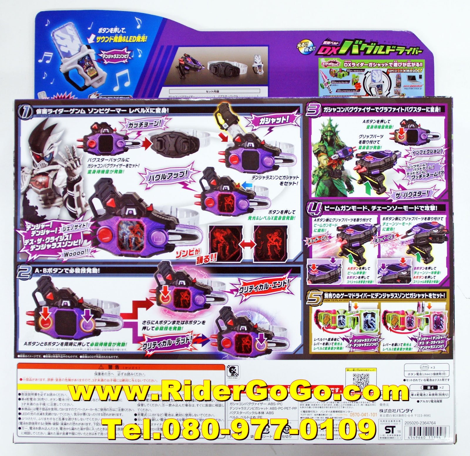 เข็มขัดมาสค์ไรเดอร์เก็นมุ ร่างซอมบี้ จากซีรี่ย์มาสค์ไรเดอร์เอ็กเซด Kamen Rider Genm (DX Buggle Driver) ของแท้ Bandai รูปที่ 2
