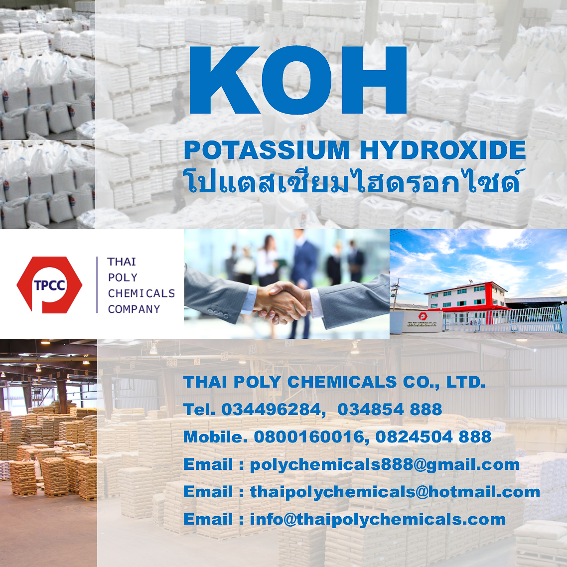 โพแทสเซียมไฮดรอกไซด์, โปแตสเซียมไฮดรอกไซด์, Potassium Hydroxide, KOH, โปตัสเซียมไฮดรอกไซด์, โพทัสเซียมไฮดรอกไซด์ รูปที่ 1