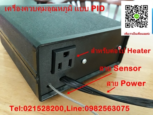 ชุดควบคุมอุณหภูมิอัตโนมัติ ราคาถูก รูปที่ 2