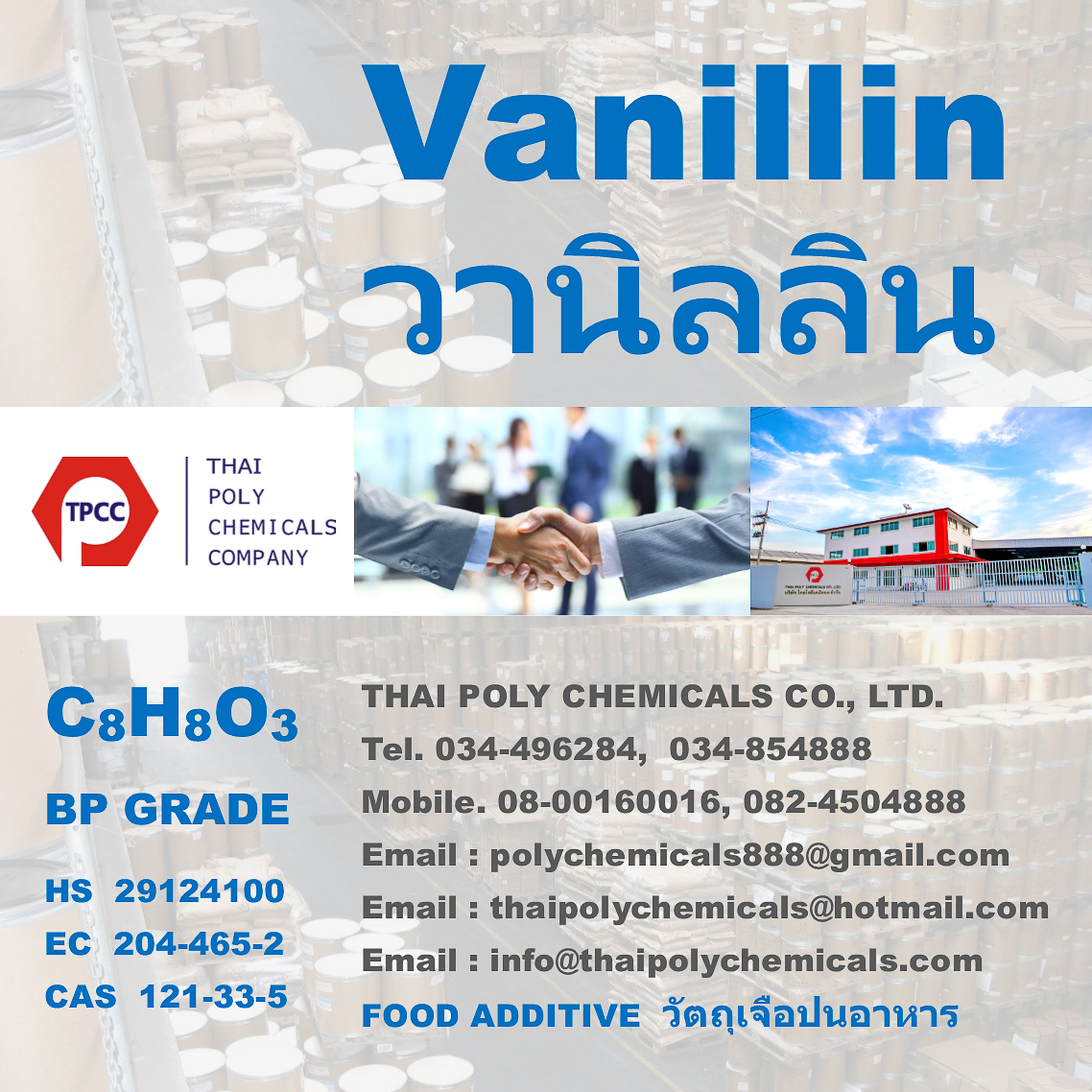 วานิลลิน, Vanillin, Vanillin Crystal, วนิลิน, วานิลิน, , วนิลลิน, วานิลิน, C8H8O3 รูปที่ 1