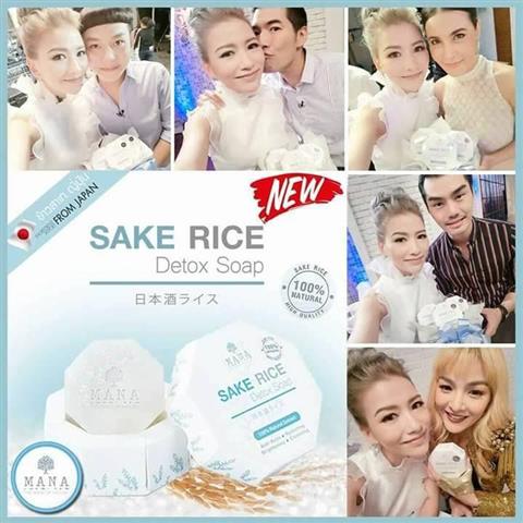 มาส์กข้าวสาเก หน้าขาวใสธรรมชาติ เพียง 1 คืน หน้าไม่โทรม แม้นอนดึก รูปที่ 6