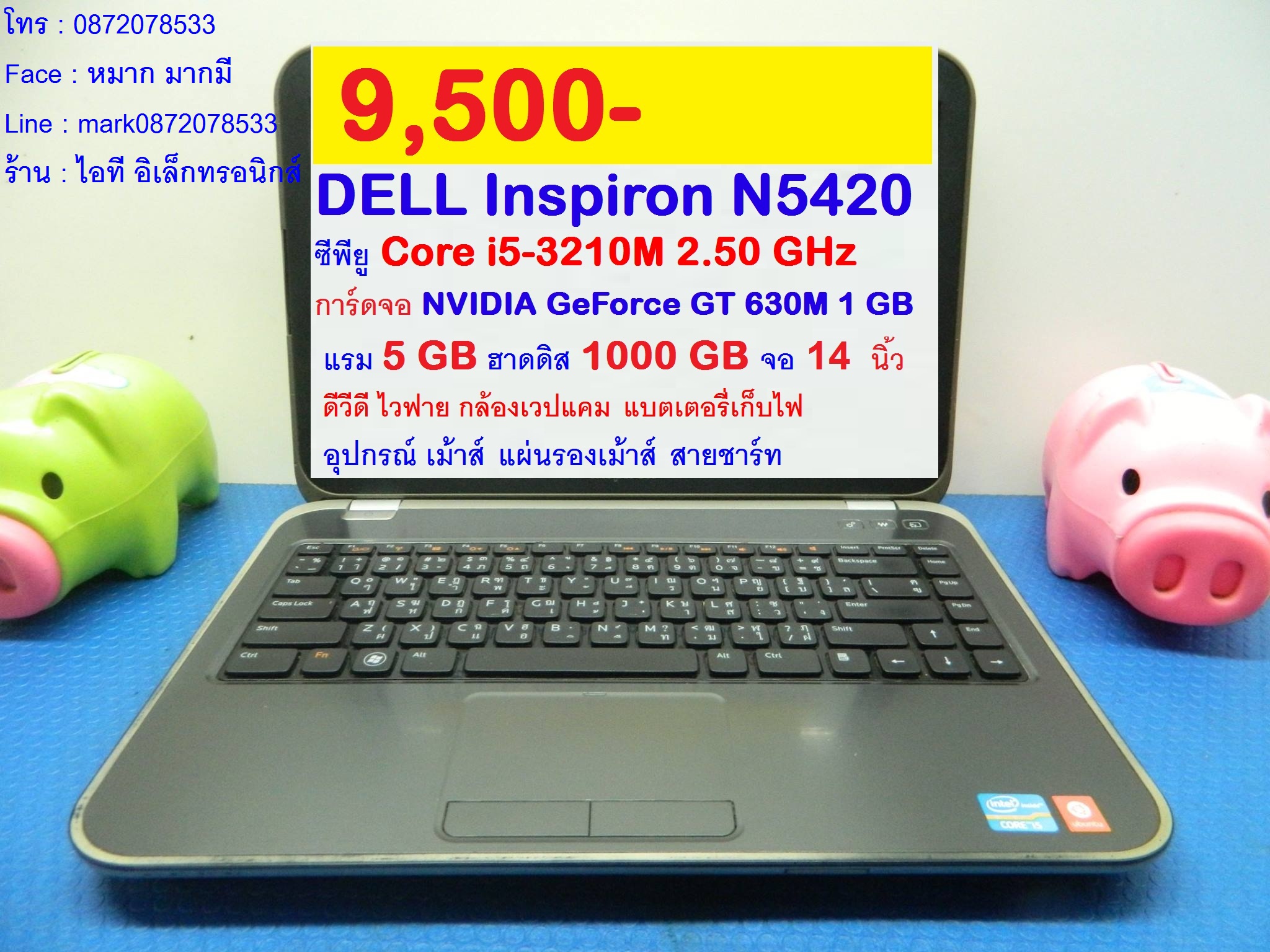 DELL Inspiron N5420  รูปที่ 1