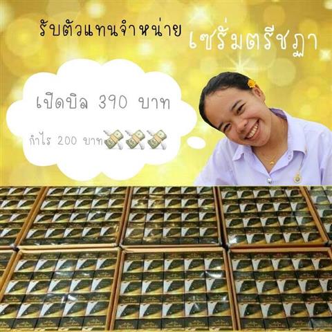 เซรั่มตรีชฎา รักแร้ขาวขึ้นใน 7 วัน ดับกลิ่น ลดเหงื่อ เห็นผลตั้งแต่ครั้งแรก รูปที่ 4