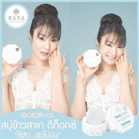 มาส์กข้าวสาเก หน้าขาวใสธรรมชาติ เพียง 1 คืน หน้าไม่โทรม แม้นอนดึก รูปที่ 3
