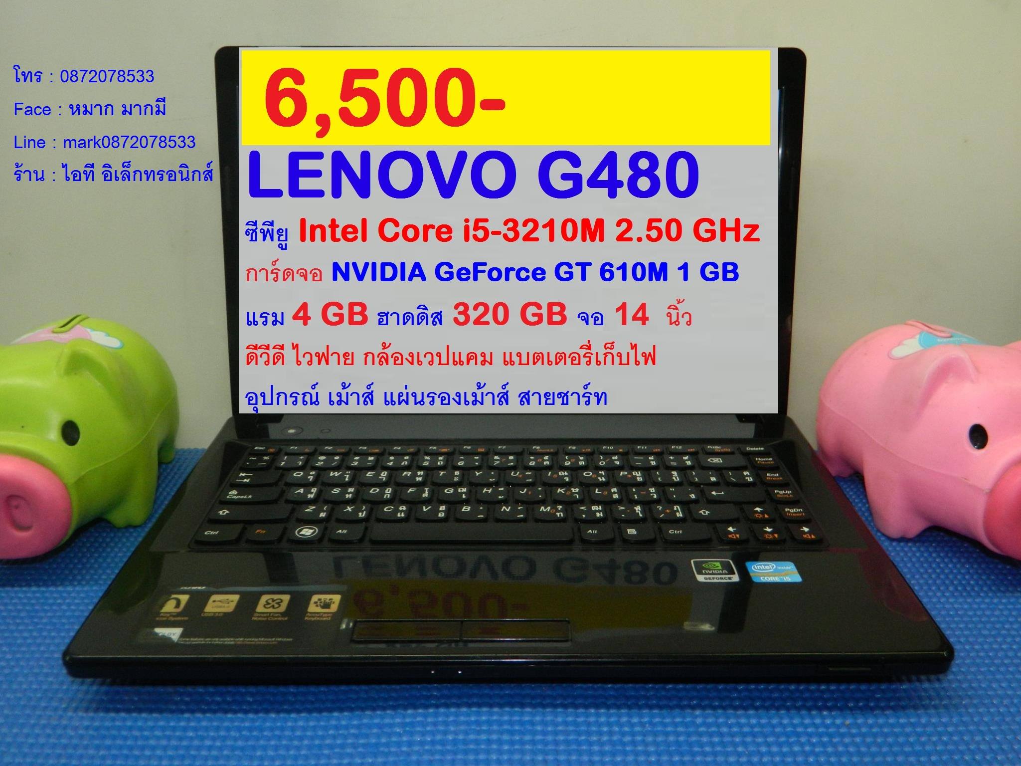LENOVO G480  รูปที่ 1