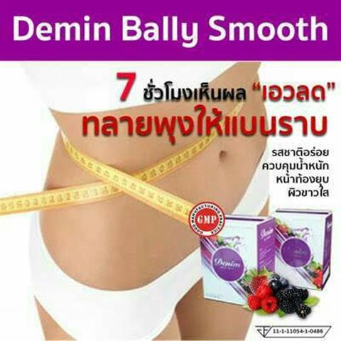 Denim มิติใหม่ของผลิตภัณฑ์ที่มีนวัตกรรมแห่งการลดความอ้วน  รูปที่ 4