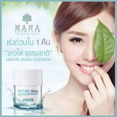 มาส์กข้าวสาเก หน้าขาวใสธรรมชาติ เพียง 1 คืน หน้าไม่โทรม แม้นอนดึก รูปที่ 4