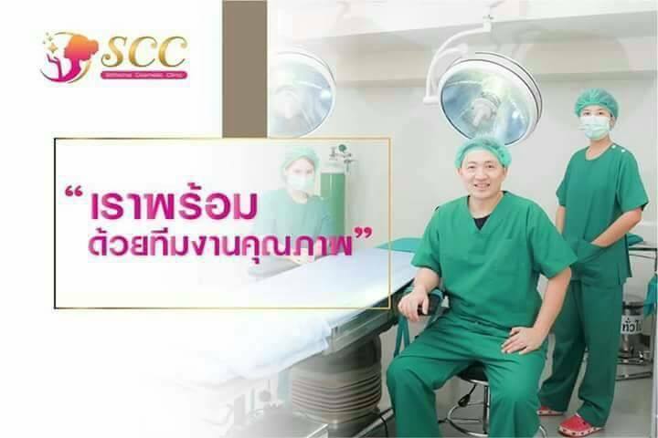 SCC Clinic by นายแพทย์สิทธิชัย โชคดีสัมฤทธิ์ เสริมจมูก ปากกระจับ ตา2ชั้น โทร 0653545163 รูปที่ 2
