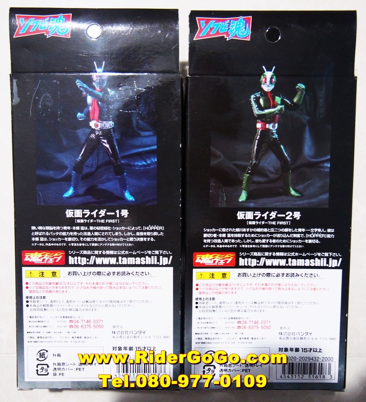 โมเดลตัวซอฟมาสค์ไรเดอร์เดอะเฟิร์ส Masked Rider The First Soft Vinyl ของแท้ Bandai รูปที่ 3