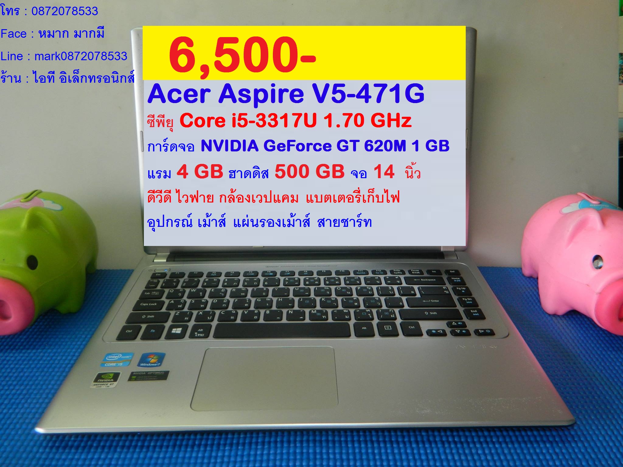 Acer Aspire V5-471G รูปที่ 1