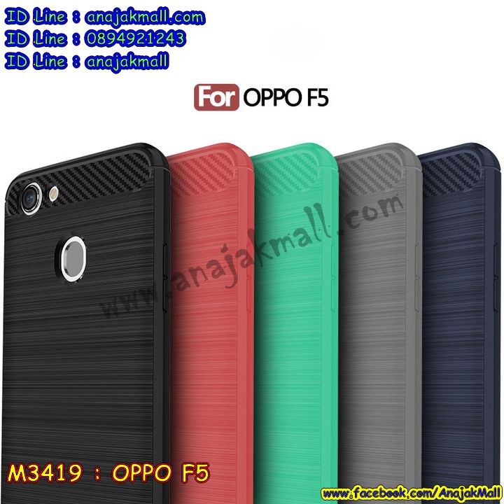 M3419 เคสยางกันกระแทก OPPO F5 รูปที่ 5