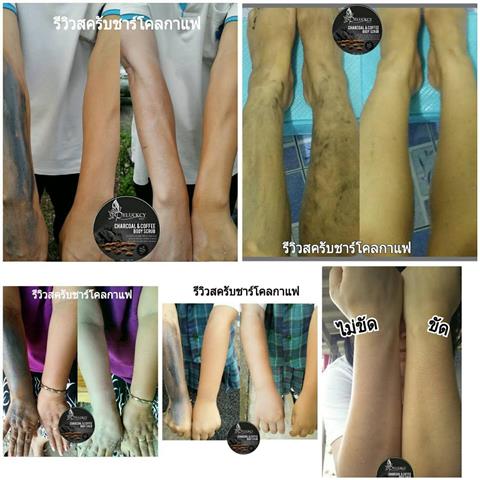 สครับชาร์โคลกาแฟ Charcoalandcoffee Body Scrub สุดยอดสครับขัดผิวจากธรรมชาติ รูปที่ 7