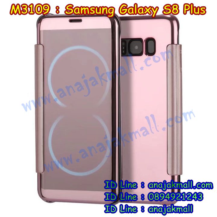 M3109 เคสฝาพับ Samsung Galaxy S8 Plus กระจกเงา รูปที่ 4