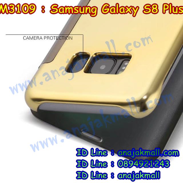 M3109 เคสฝาพับ Samsung Galaxy S8 Plus กระจกเงา รูปที่ 6