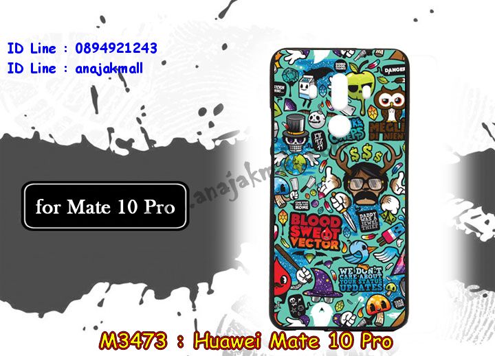 M3473-set1 เคสยาง Huawei Mate 10 Pro ลายการ์ตูน รูปที่ 7
