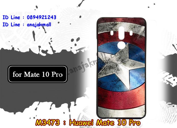 M3473-set1 เคสยาง Huawei Mate 10 Pro ลายการ์ตูน รูปที่ 3