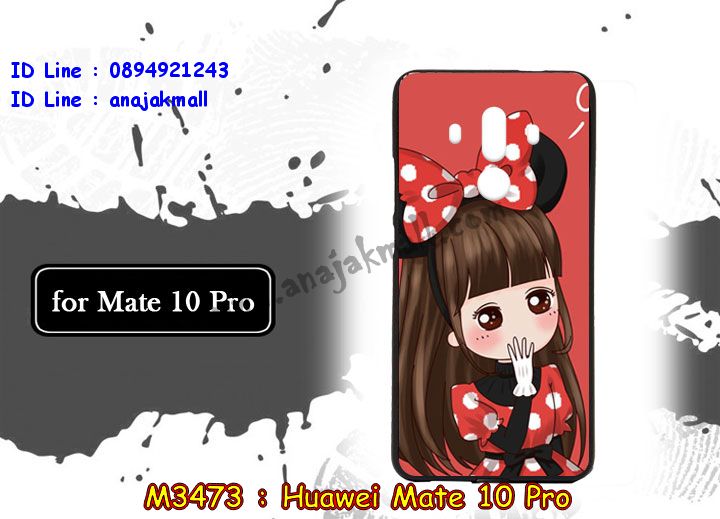 M3473-set1 เคสยาง Huawei Mate 10 Pro ลายการ์ตูน รูปที่ 5