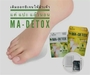 รูปย่อ แผ่นแปะเท้าเพื่อสุขภาพ MA-Detox ช่วยกระตุ้นการหมุนเวียนของโลหิต รูปที่1