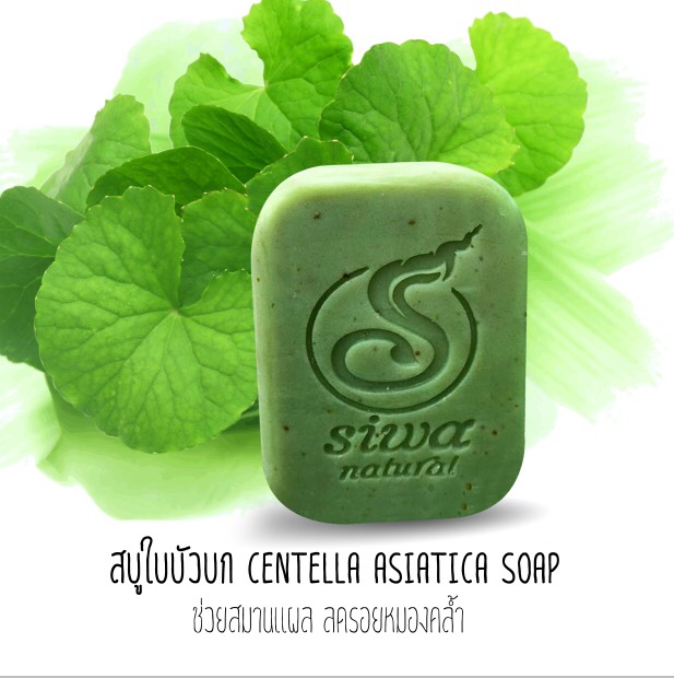 สบู่บ้านศิวา ผลิตและขายส่ง,สบู่ก้อน,สบู่มะหาด,สบู่กลูต้า,สบู่นมข้าว,สบู่สมุนไพร,สบู่เอนไซม์ ,สบู่โรงแรม  รูปที่ 2
