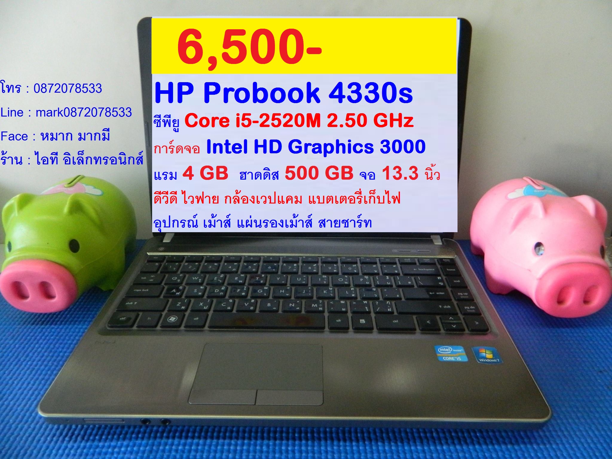 HP Probook 4330s รูปที่ 1