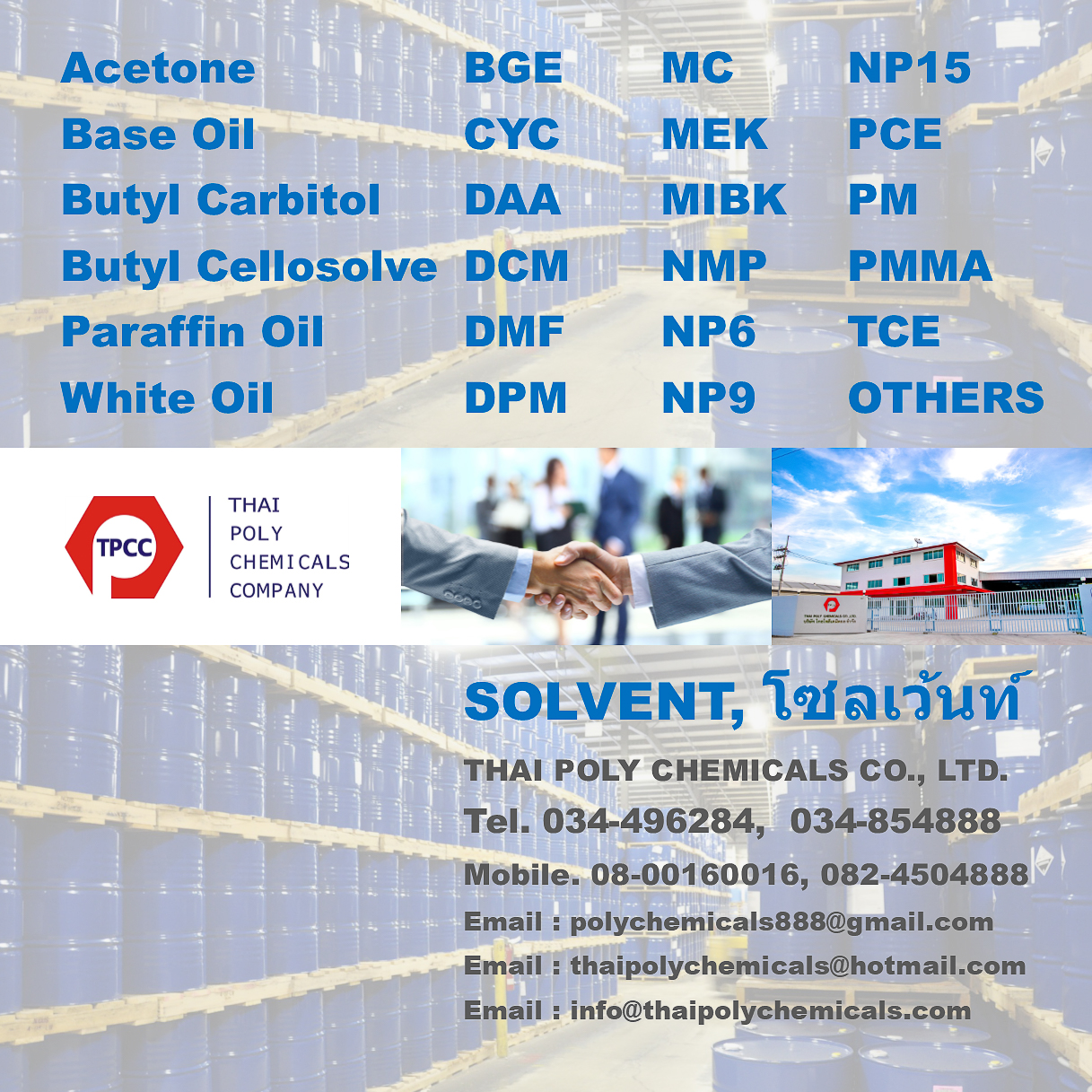 พาราฟินออยล์, ไวท์ออยล์, เบสออยล์, ซิลิโคนออยล์, Paraffin oil, White oil, Base oil, Silicone oil รูปที่ 1