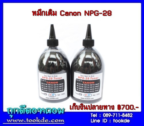Canon NPG-28 หมึกเติม 330g(2ขวด) รูปที่ 2