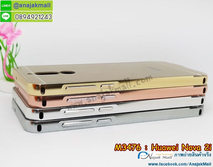 M3476 เคสอลูมิเนียม Huawei Nova 2i หลังกระจก รูปที่ 3