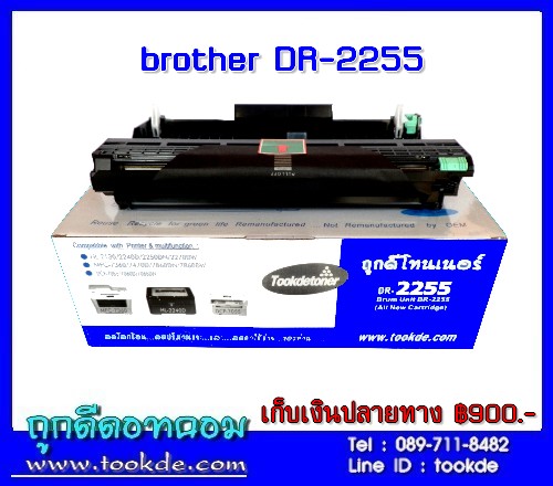 brother DR-2255 ดรัมยูนิต รูปที่ 2