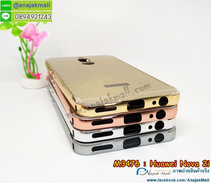 M3476 เคสอลูมิเนียม Huawei Nova 2i หลังกระจก รูปที่ 4
