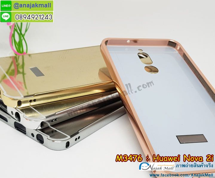 M3476 เคสอลูมิเนียม Huawei Nova 2i หลังกระจก รูปที่ 6