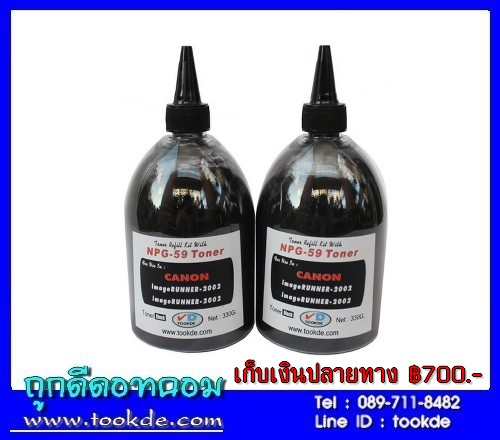 Canon NPG-59 หมึกเติม 330.g(2ขวด) รูปที่ 2