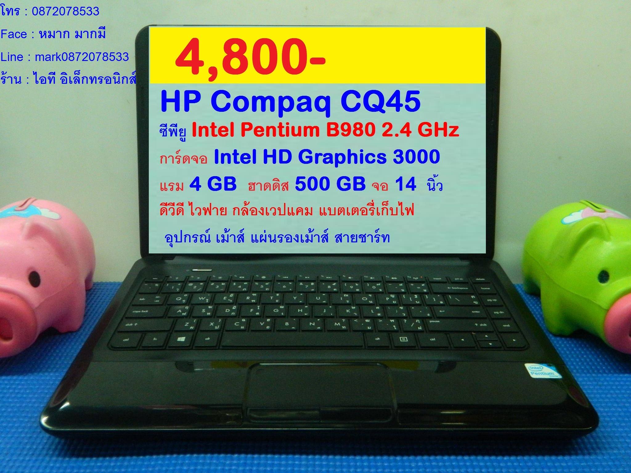 HP Compaq CQ45 รูปที่ 1