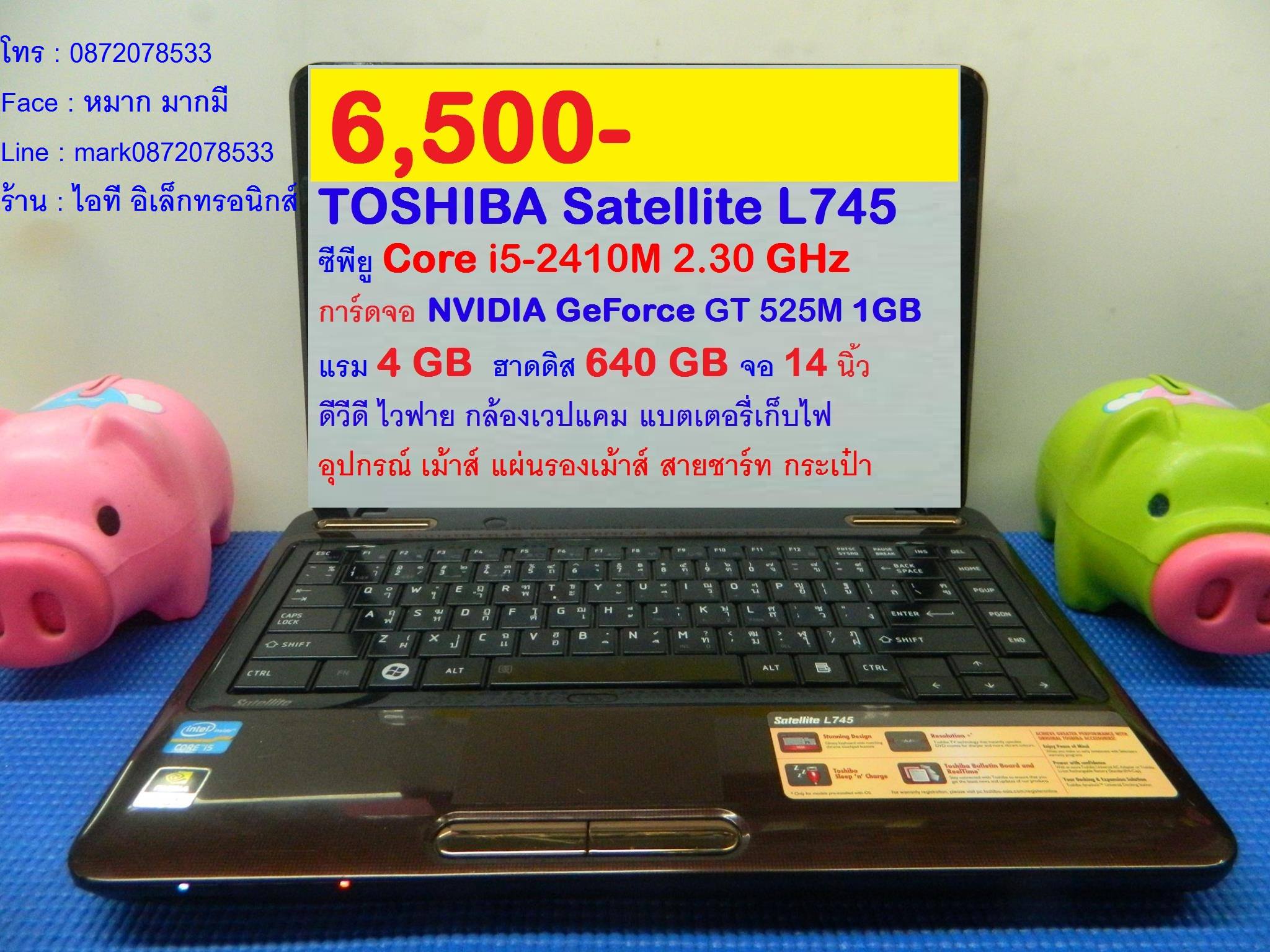 TOSHIBA Satellite L745 รูปที่ 1