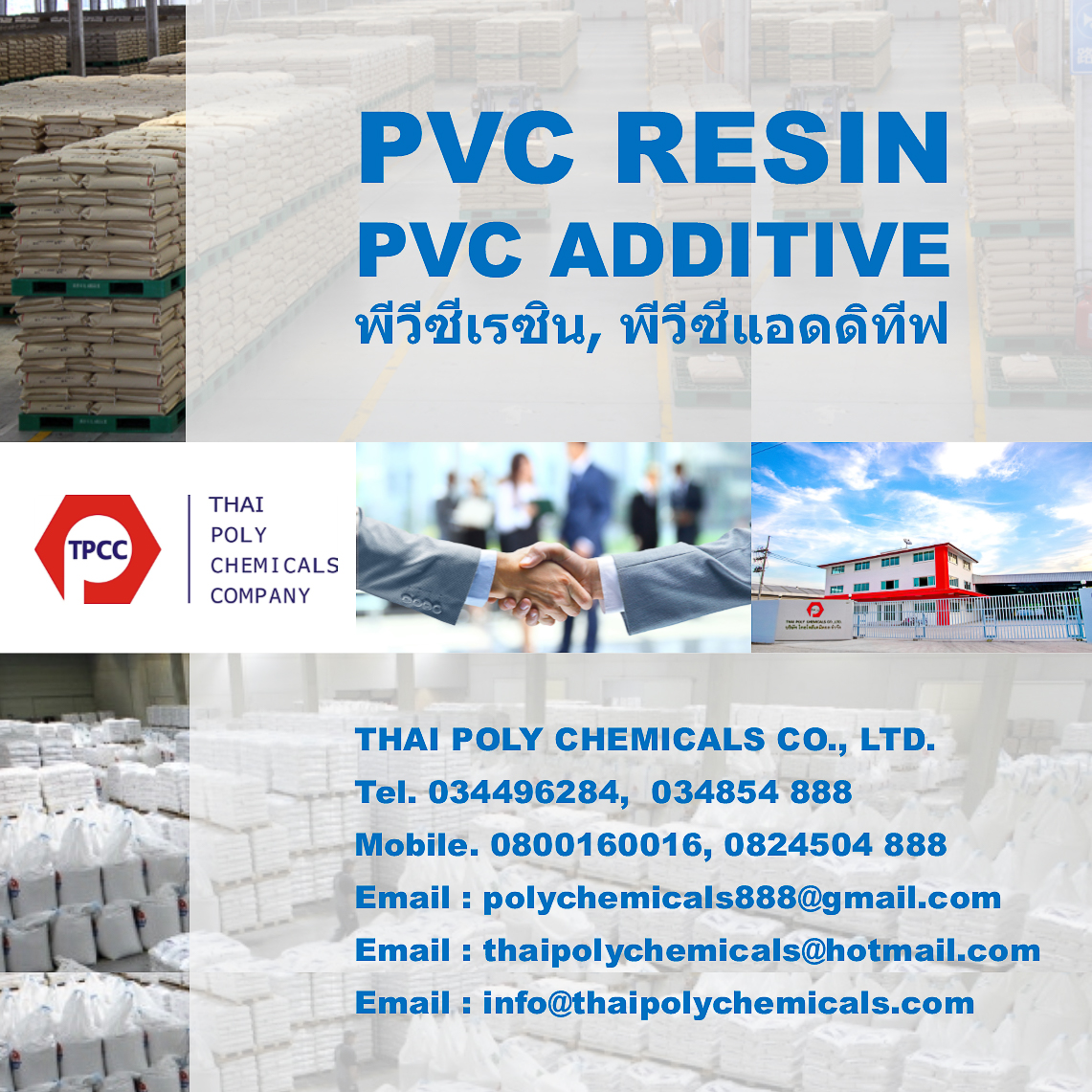 โพลีไวนิลคลอไรด์, พีวีซีเรซิน, Polyvinyl Chloride, PVC resin รูปที่ 1