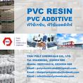 โพลีไวนิลคลอไรด์, พีวีซีเรซิน, Polyvinyl Chloride, PVC resin