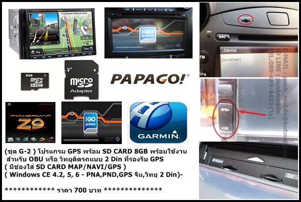 โปรแกรม GPS Navigator นำทาง(3D)มือถือ-รถยนต์-Tablet/IGO/Powermap Z9/Garmin/PAPAGO/แผนที่-เมนู-เสียงนำทางไทย/NOKIA/IPhone-IPAD/Android/PDA/แผนที่ 2020 รูปที่ 4
