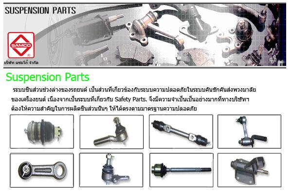ชุดเครื่องมือติดรถยนต์ - บจ. แซมโก้ รูปที่ 5