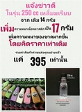 จำหน่ายขวดพลาสติกใส่น้ำผลไม้ ปลีก-ส่ง ราคาถูกมีคุณภาพ จัดส่งทั่งไทย