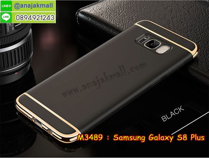 M3489 เคสประกบหัวท้าย Samsung Galaxy S8 Plus รูปที่ 3